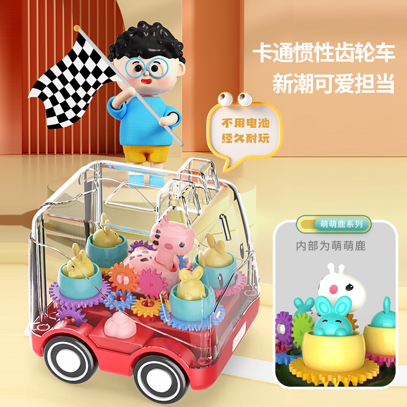 Collection Star Children's Cartoon Transparent Gear Inertia Car Source Factory Wholesale Display Box Night Market Stall Toys
