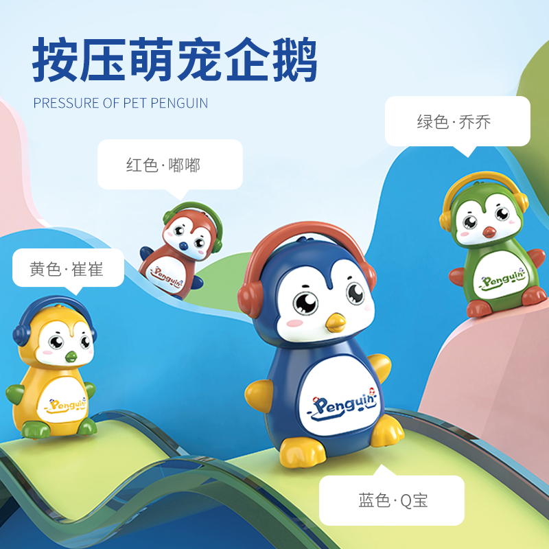The Collection Of Star Children's Cartoon Penguin Press Power Toys Source Factory Wholesale Display Box Night Market Stall Toys