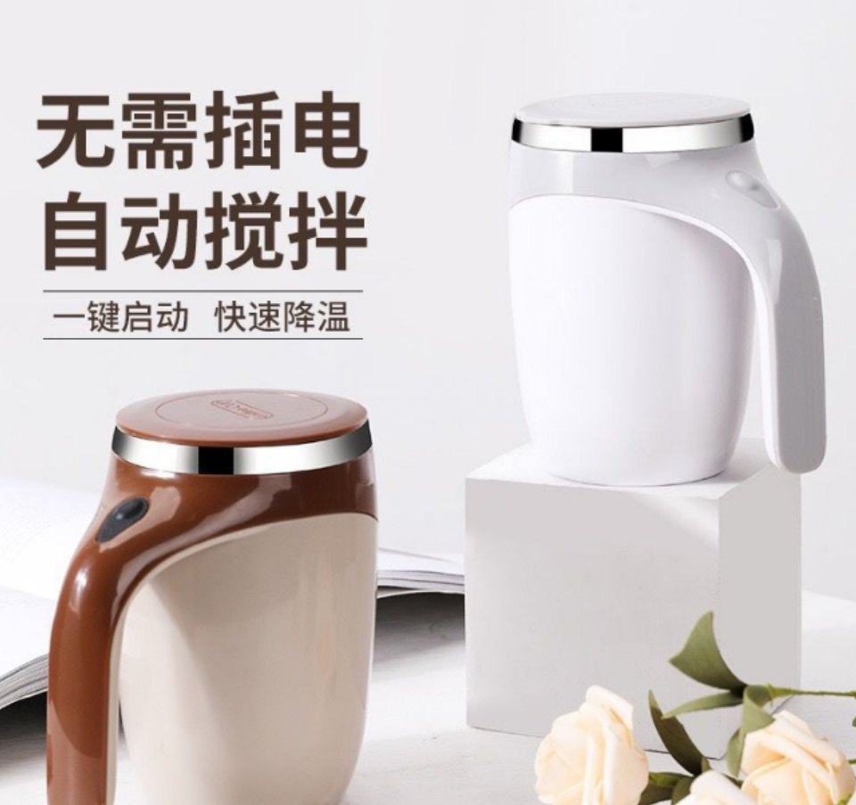 Self-mixing cup