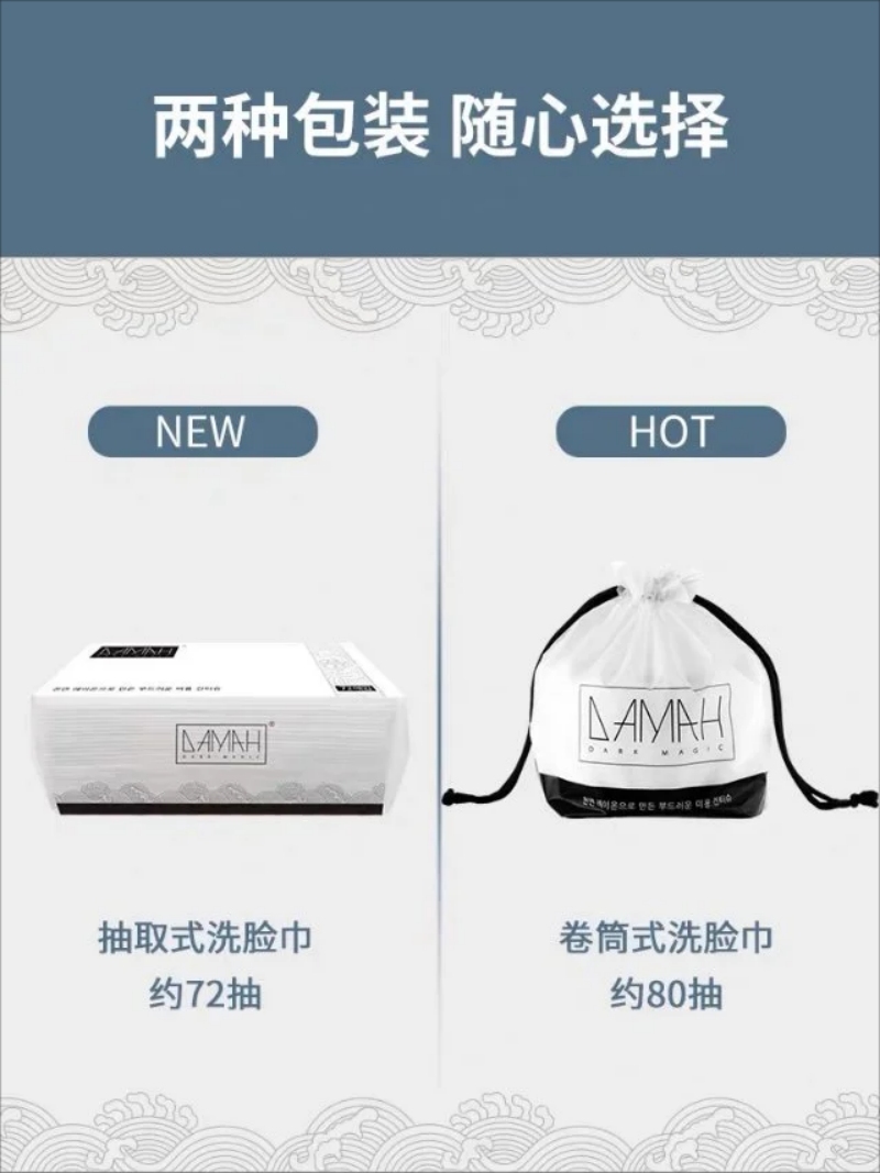 damah black magic extractor face towel