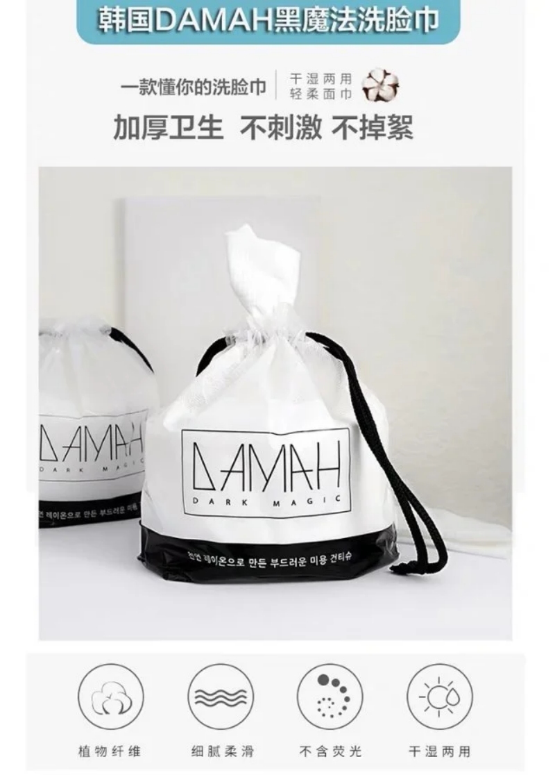 Damah Black Magic Extractor Facial Towel Smart Design