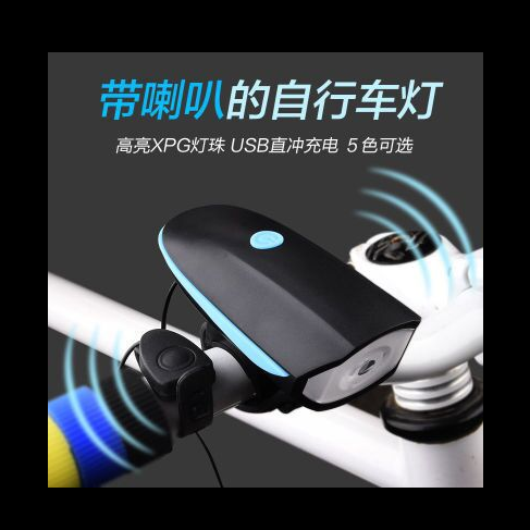Bicycle USB charging headlight horn mountain bike loud electric horn 2-in-1 headlight horn bell thumbnail