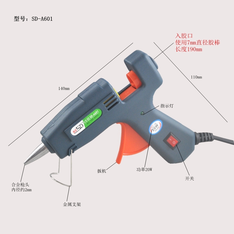 High Grade Small Glue Gun Hot Melt Glue Gun 20W With Switch Specification drawing