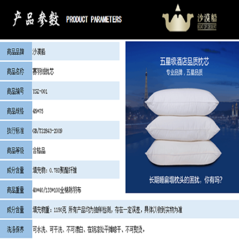 酒店床上用品赛羽绒枕芯枕头不塌陷不变形高回弹真空包装 民宿 详情8