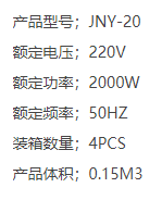 取暖器 暖风机   2000W大型取暖器  快速升温 安全性能高详情1