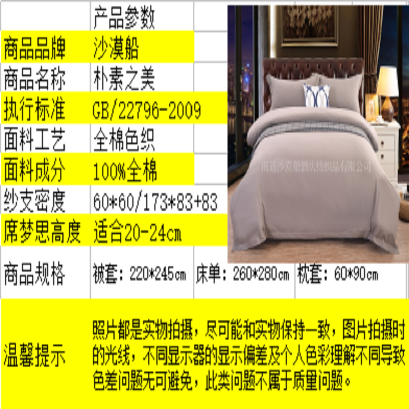 HOTELBedding朴素之美系列法式 简约素色 高端酒店布草床上用品 床单被套详情7