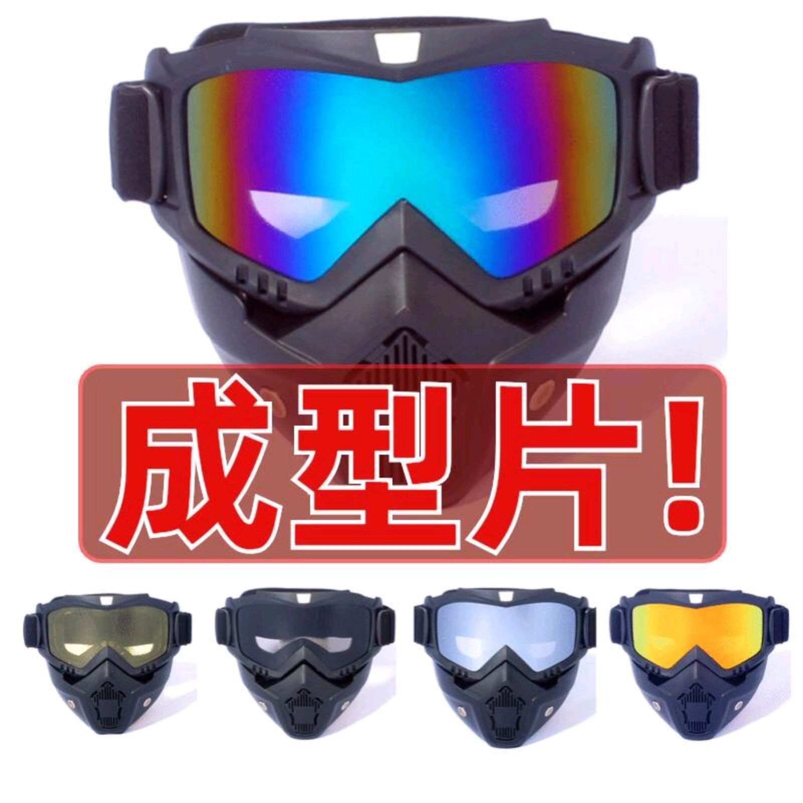 Motorcycle windbreak cycling glasses skiing vintage Harley face mask goggles outdoor cross-country cycling goggles thumbnail