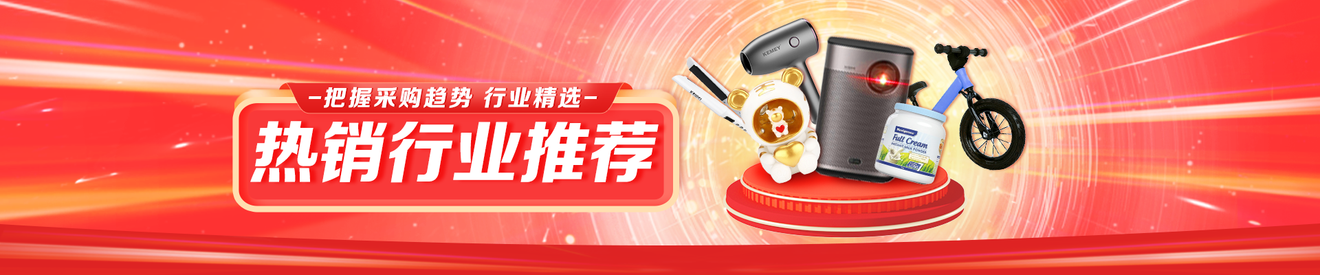 热区图片
