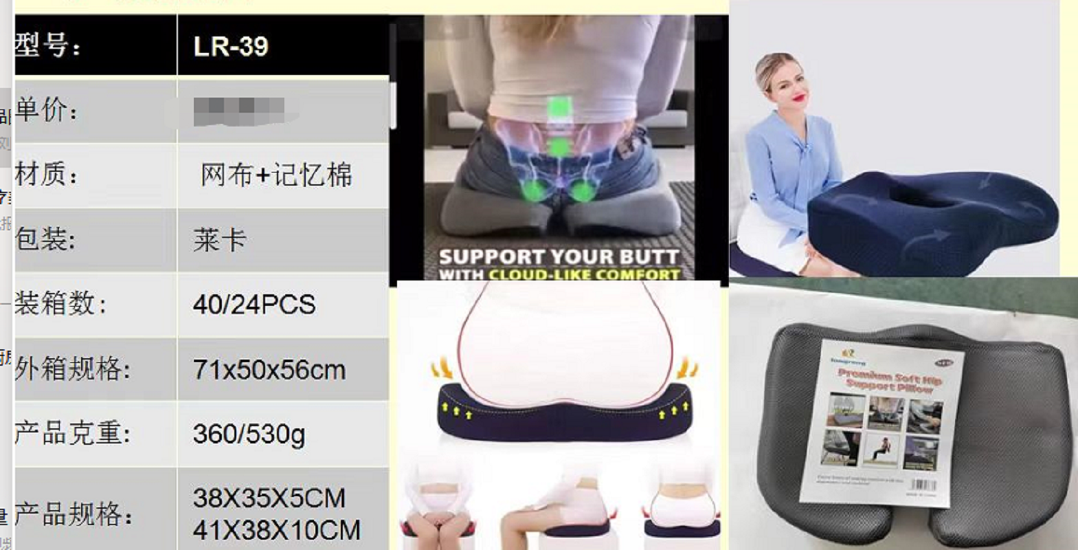 Nice butt cushion