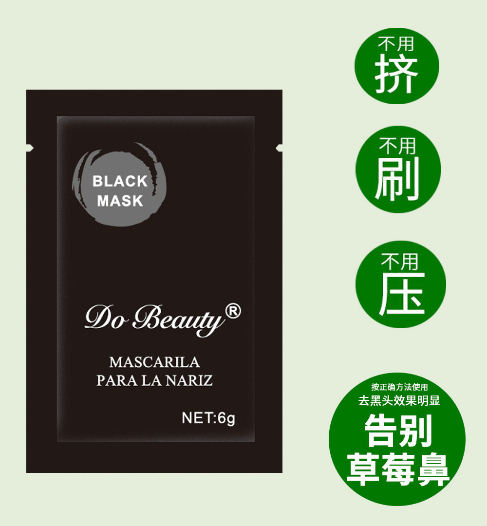 Do beauty Mineral Mud Blackhead Nose Patch Cross-border Export Factory Direct Hair Peeling Blackhead Nose Mask Nose Patch Item Picture