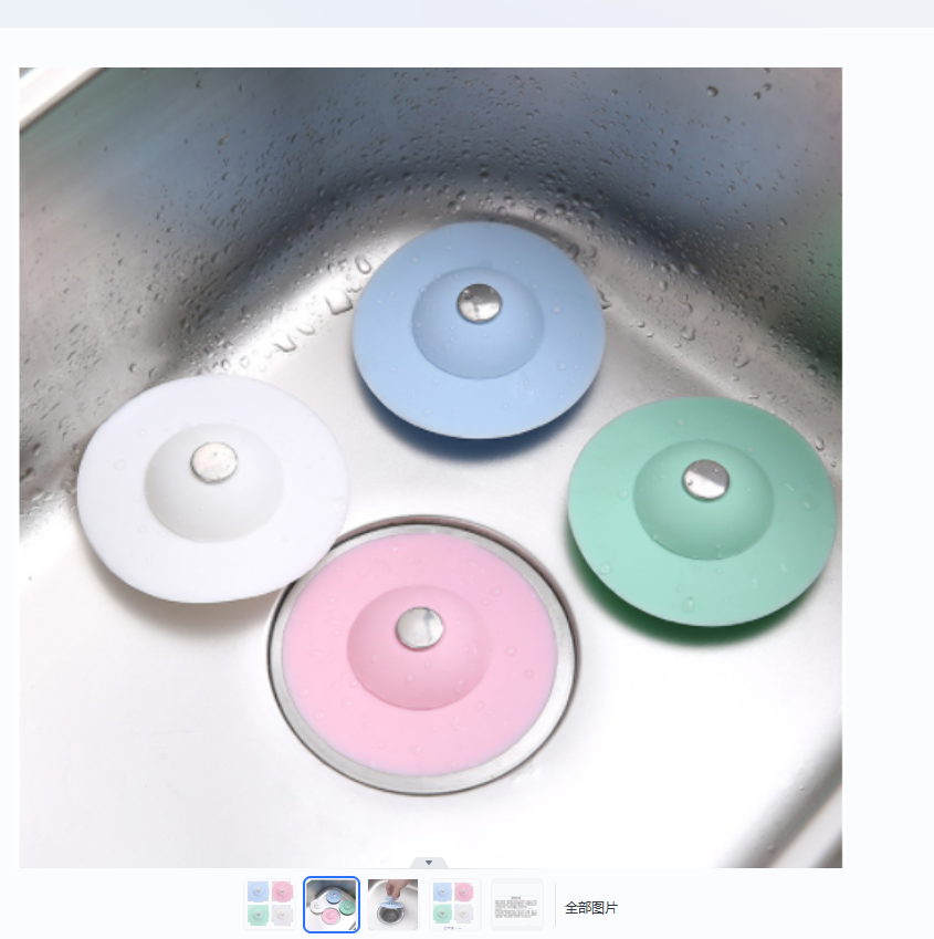 Kitchen sink plug