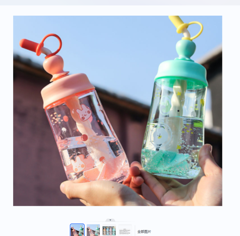 Sippy cup