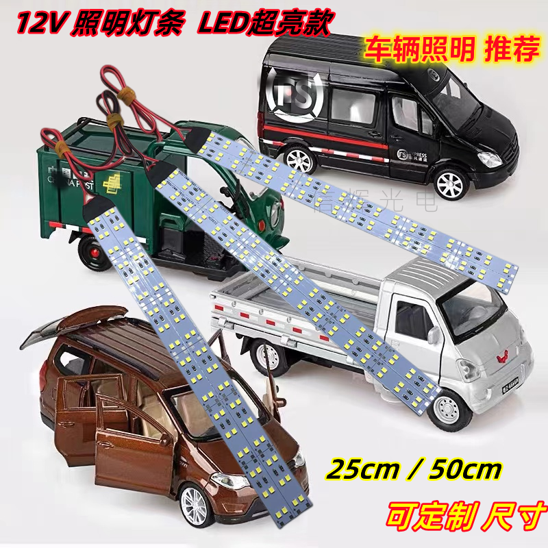 Car LED light 12V ultra-bright light board, express delivery vehicle lighting lamp, reading light source, tricycle roof light details Picture