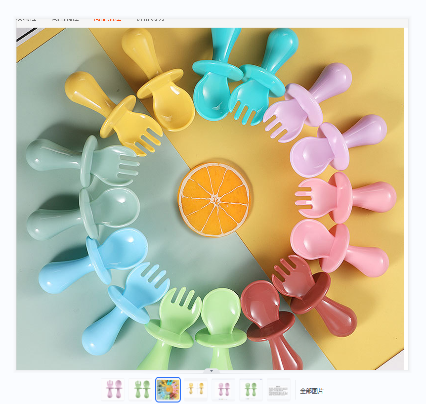 Children's complementary food spork full figure