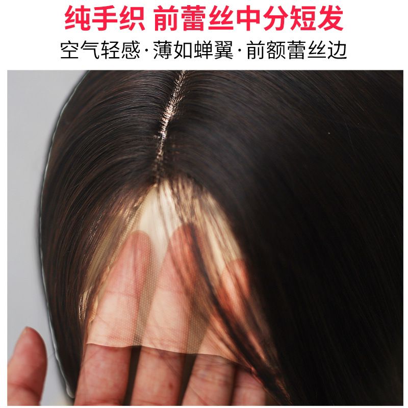 New SZ-31 lace front part short hair simulation large scalp natural traceless wig pure hand woven wig for ladies Specification drawing