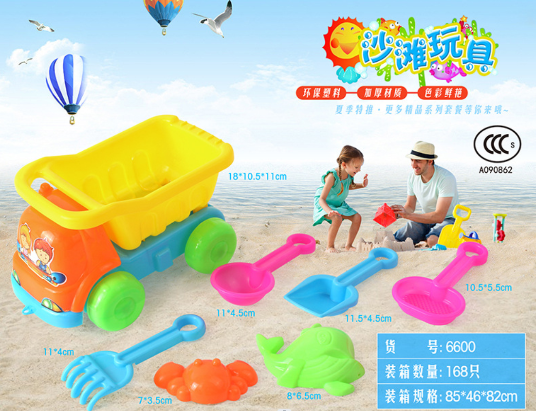 Summer 7 beach toys