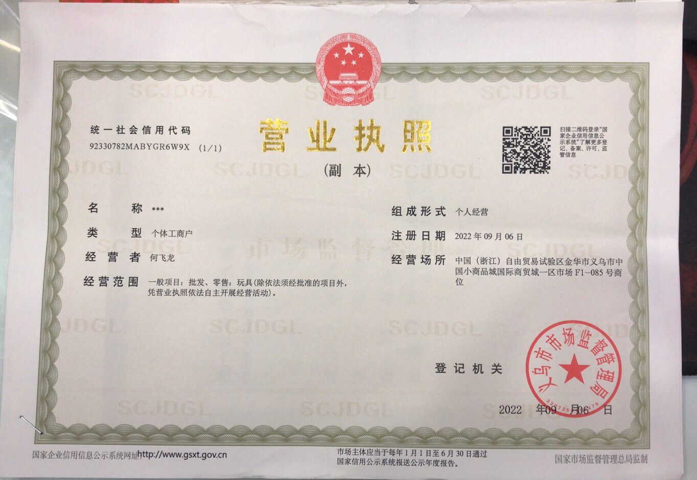 Yiwu Yida Toys (Yida describe pic - 4