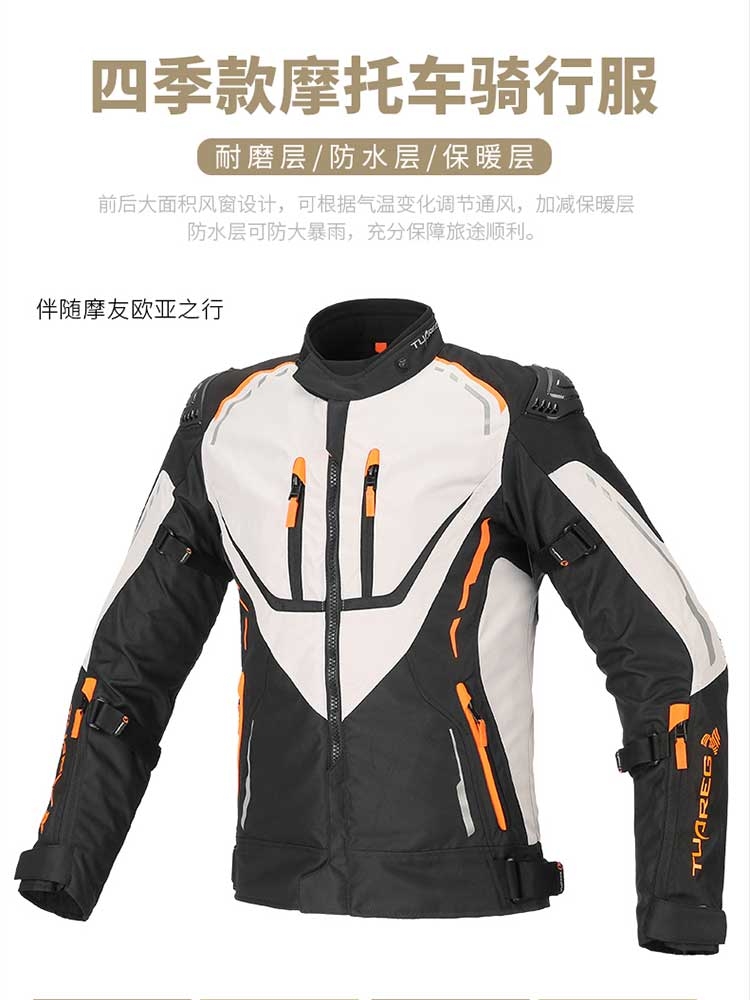 Tuareg motorcycle riding clothing men's clothing motorcycle clothing motorcycle travel waterproof pull clothing large size