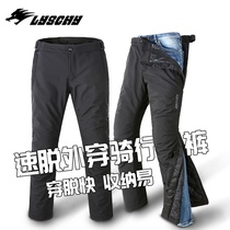 Thunder wing motorcycle riding pants winter windproof warm fast take off fast take off fast take off pants cycling equipment motorcycle knee pads men LY2007