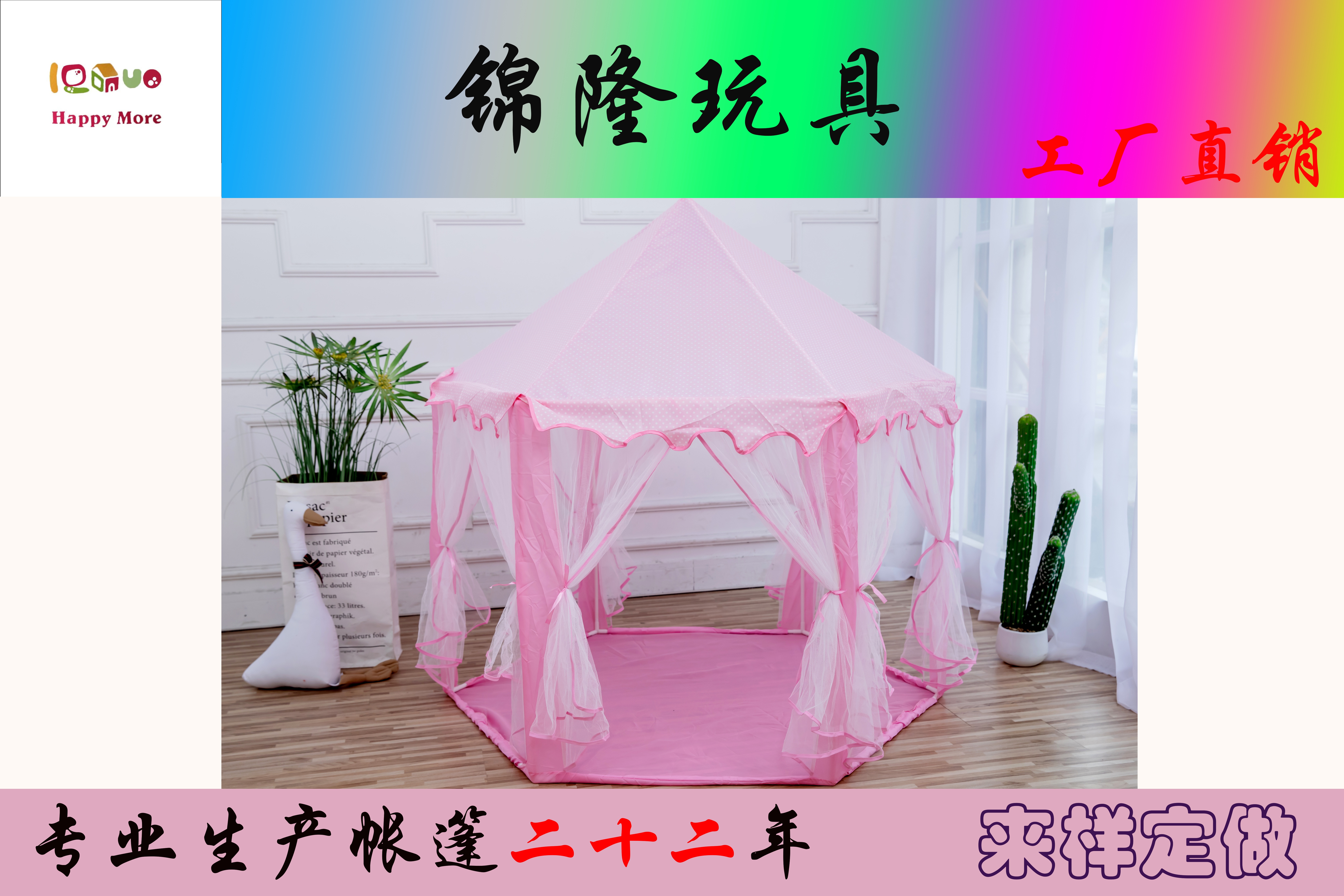 8899 Princess Tent details Picture