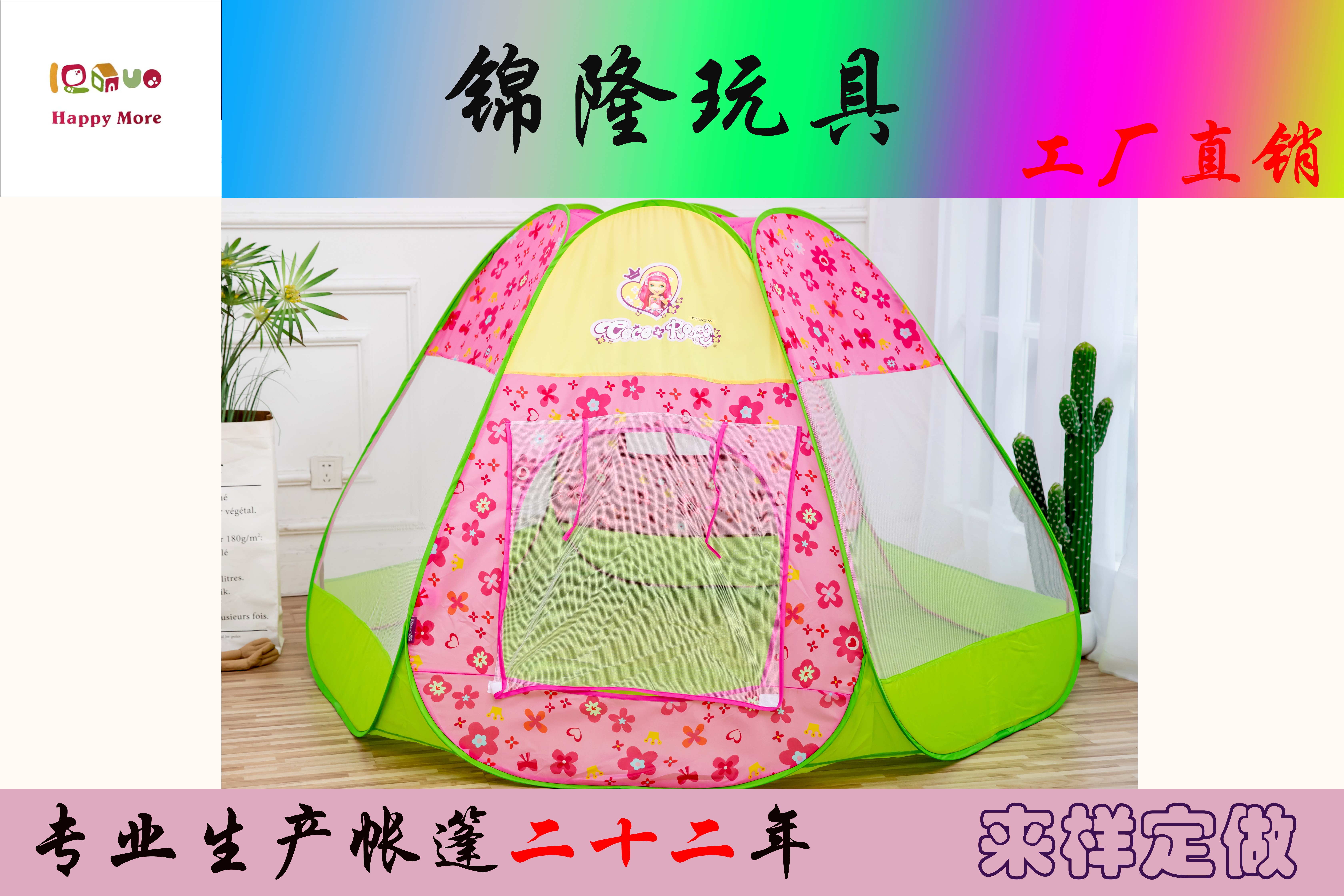 Co10081 Children's Tent