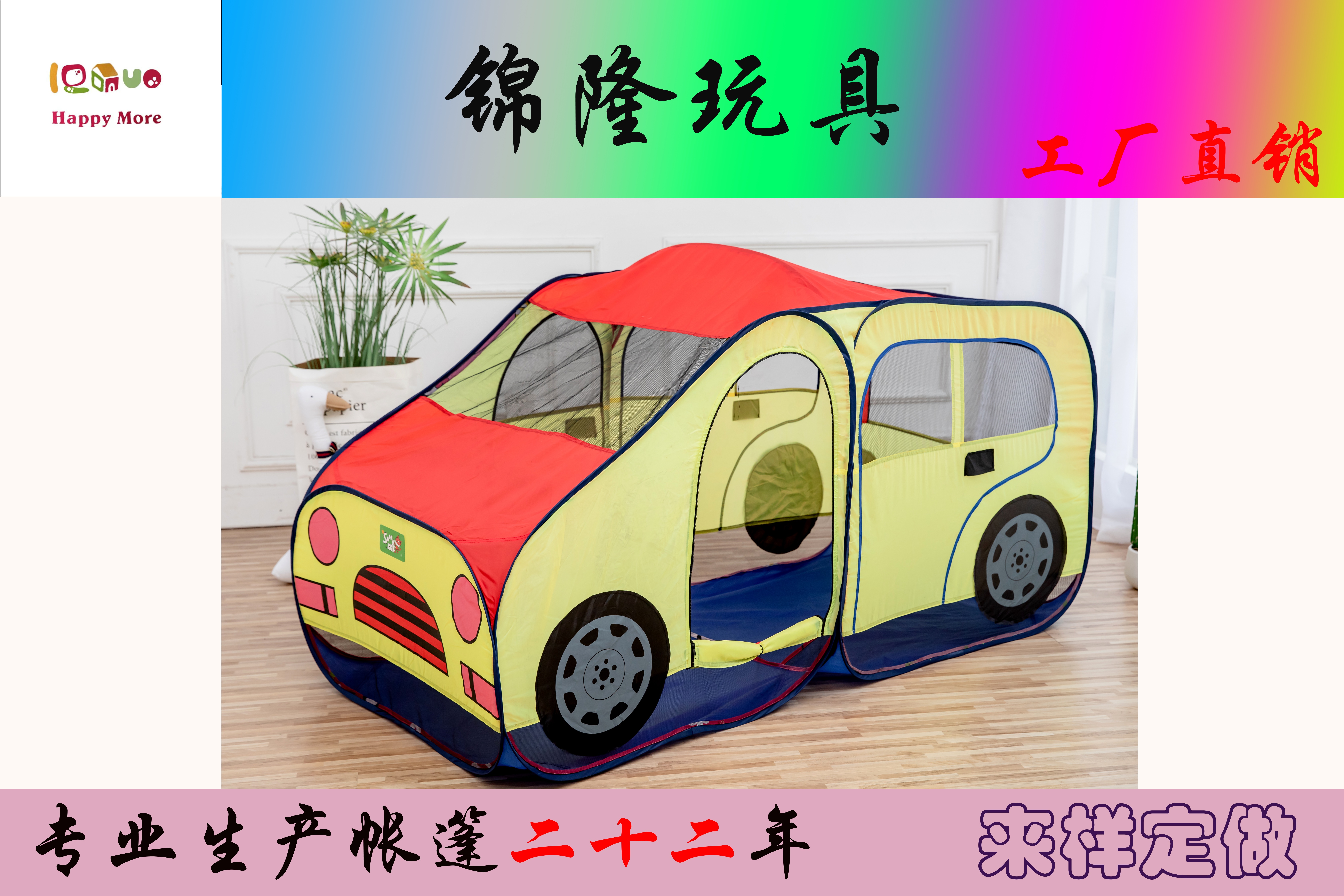 Car Tent
