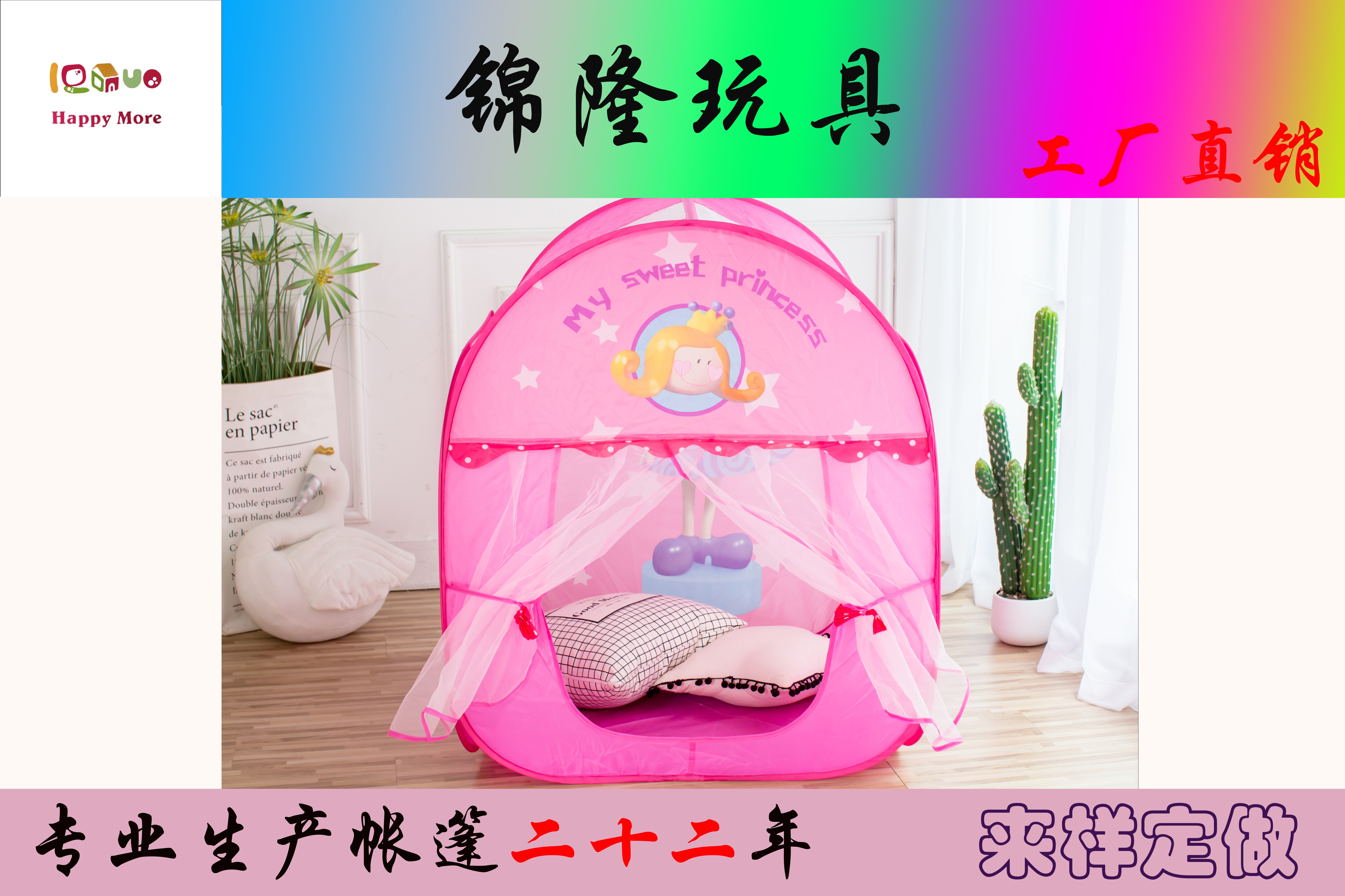 Co5801-1 Princess Tent