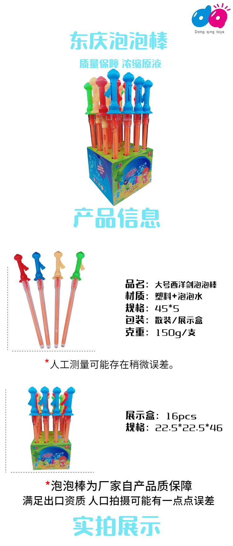 大号西洋剑工具沙滩泡泡棒外贸跨境儿童户外公园互动玩具安全皂角环保无毒泡泡水可通过出口检测彩盒详情1