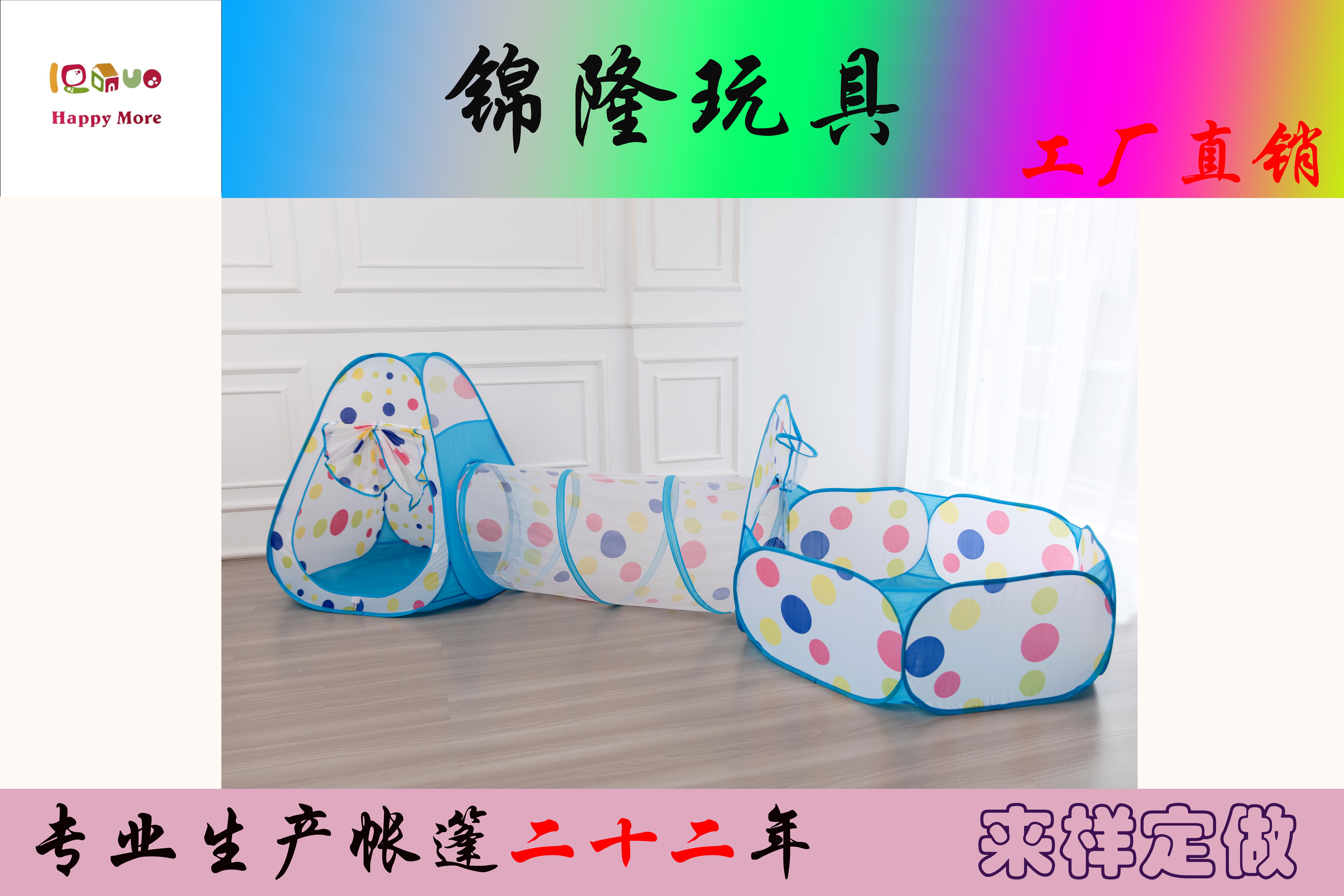 Kl9995 Three-Piece Children's Tent
