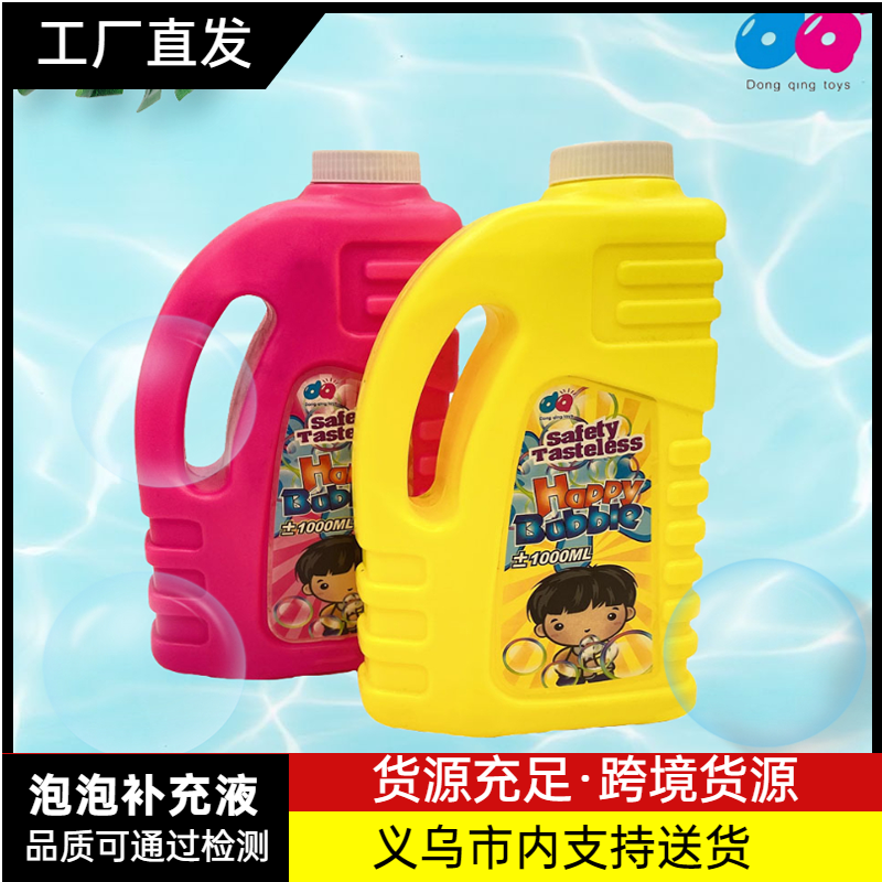 跨境外贸皂角有机泡泡水机油壶汽油桶装1000ml泡泡补充液500ml儿童户外泡泡机泡泡枪通用摆摊夜市货源