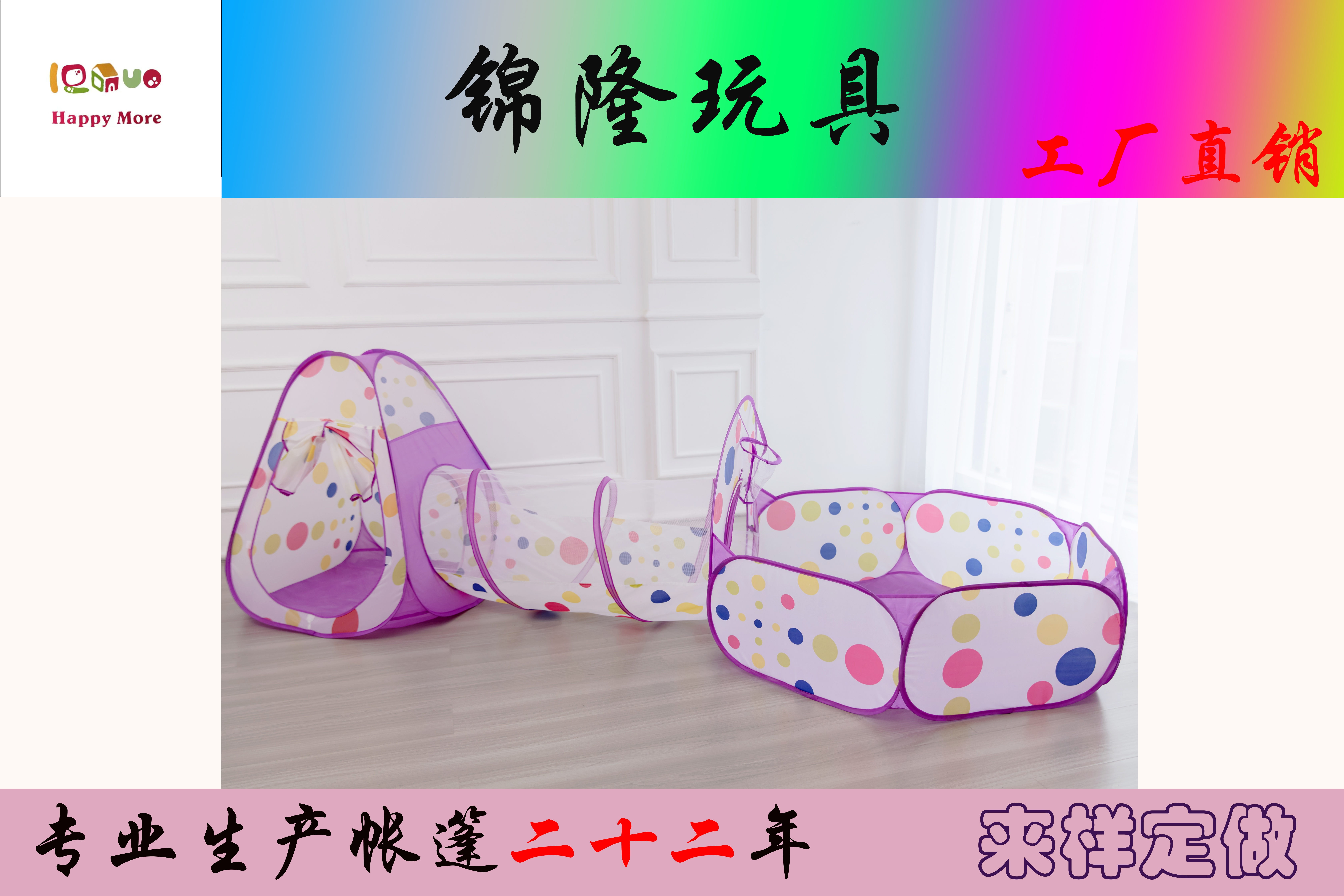 Kl9995 Three-Piece Children's Tent details Picture