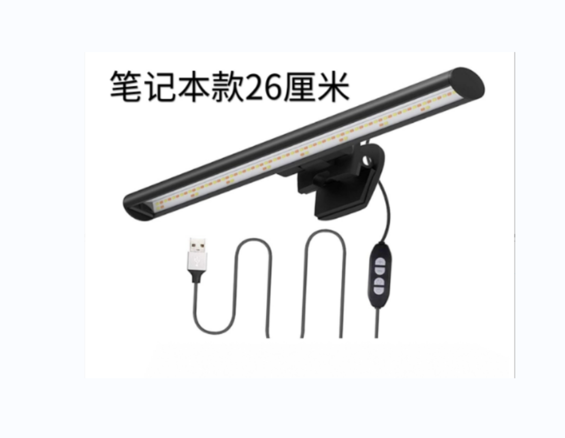 Computer screen hanging lights