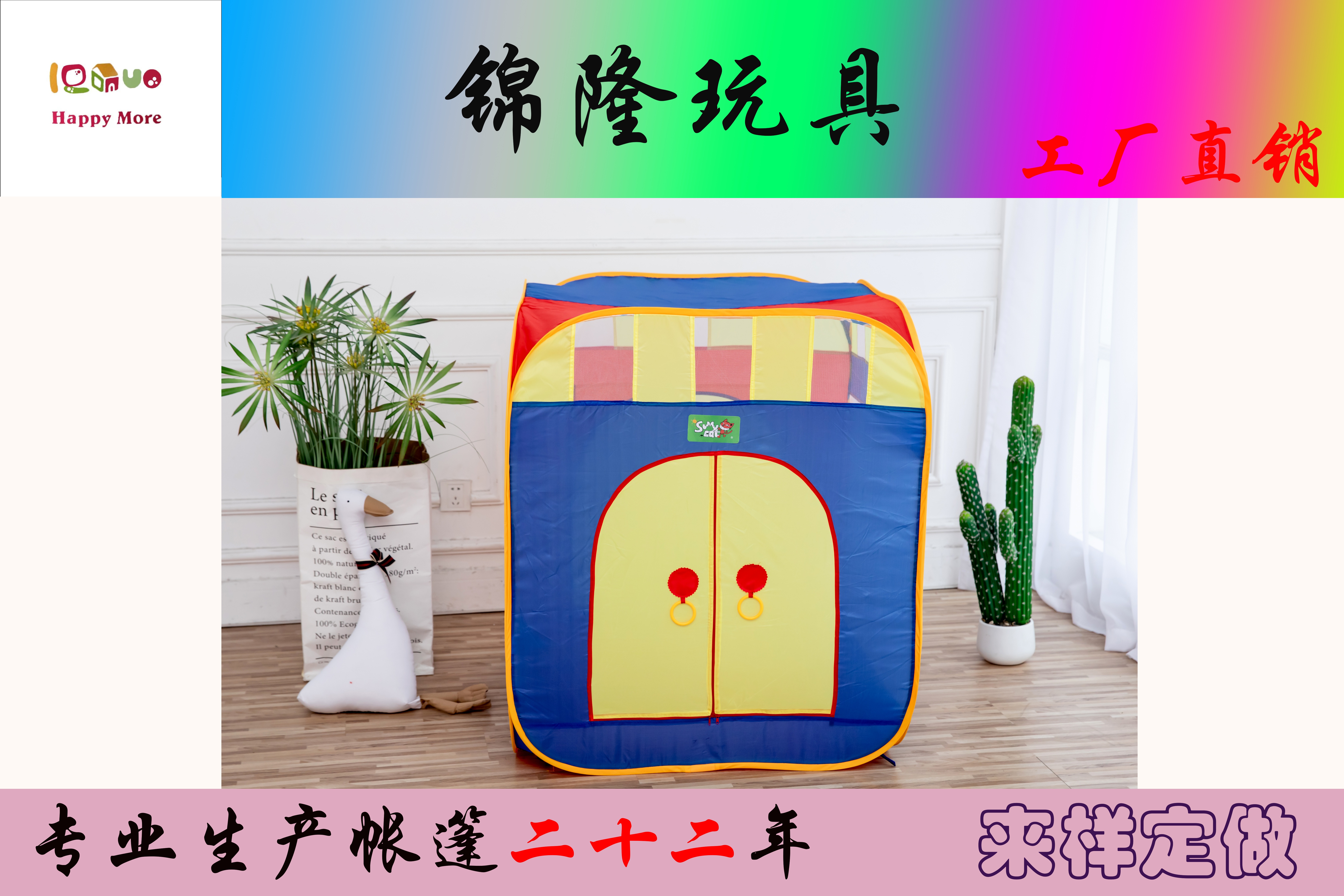 5033 Children's Tent.