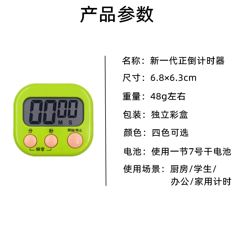 计时器/定时器产品图