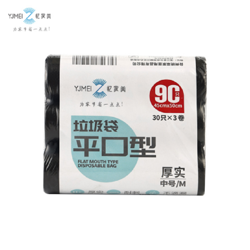 Yijiamei thick flat mouth garbage bag 45*50cm/30 pieces *3 rolls 5191