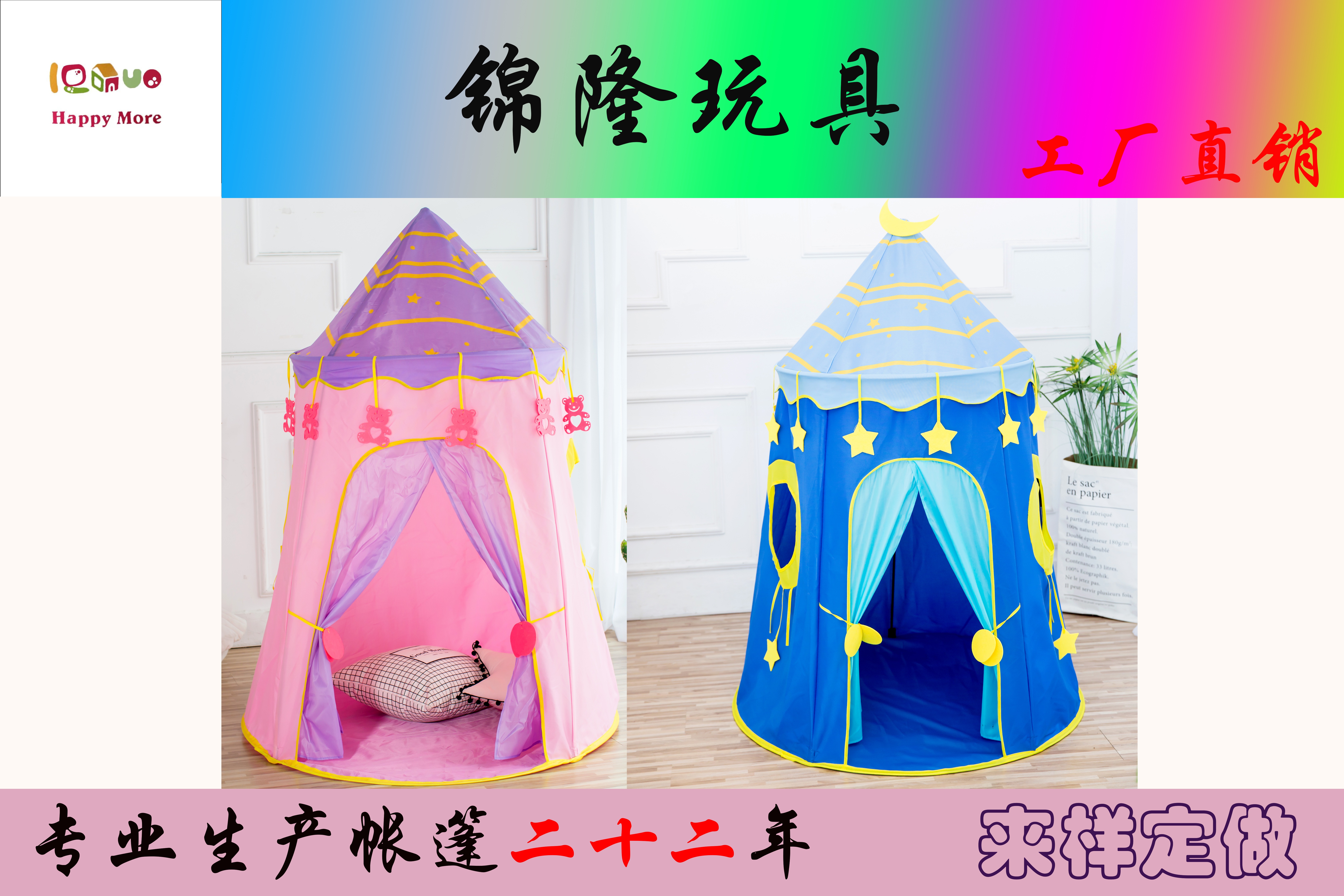 Kl9921 Children's Tent