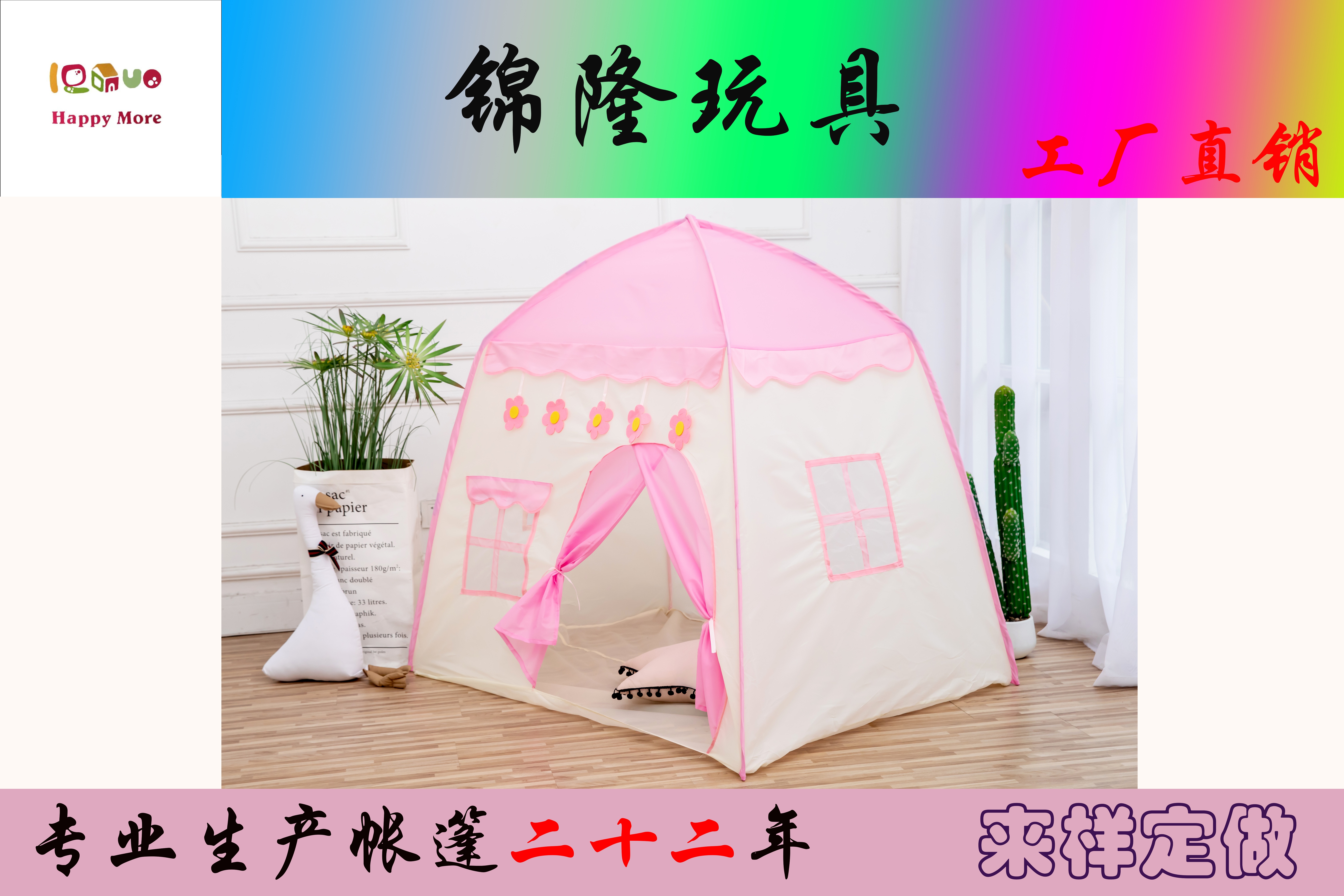 Kl9920 Small Flower Children's Tent details Picture