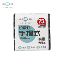 Yijiamei Affordable portable garbage bag 50*60cm/25 *3 rolls (Hui series) 5197