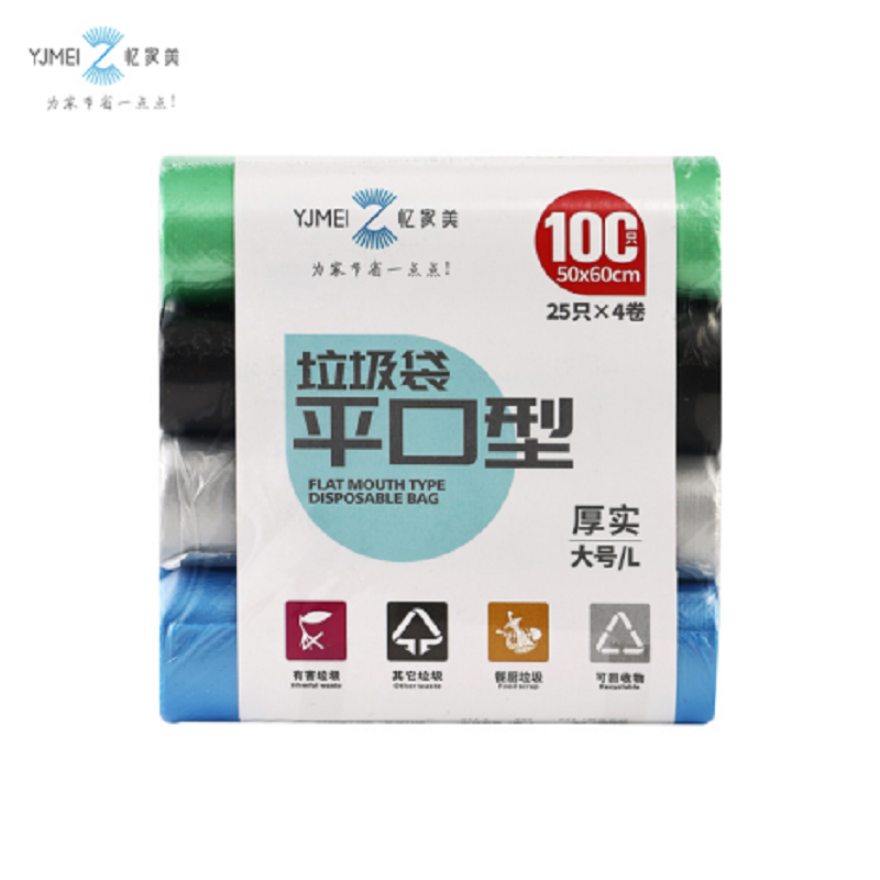 Yijiamei classified flat mouth garbage bag 50*60cm/25 *4 rolls 5194