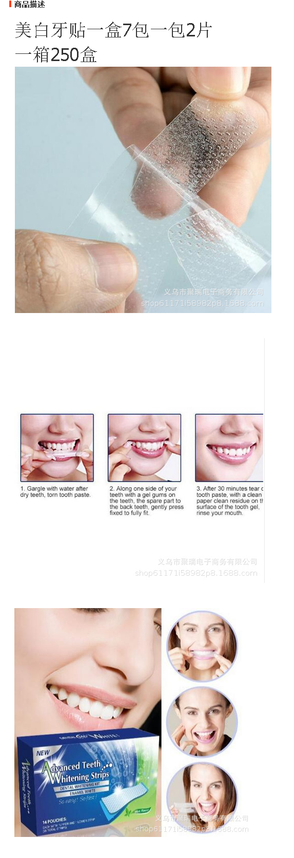 新款去黄牙贴Advanced Teeth Whitening Strips牙齿美牙贴7包14片详情1