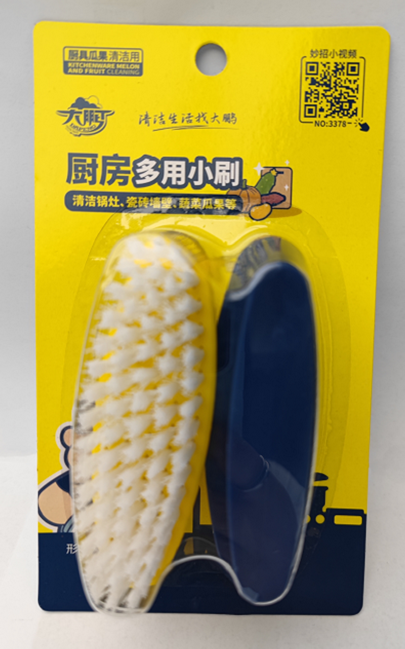 Dapeng kitchen multi-purpose brush (two sets) 3378