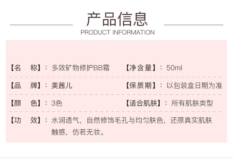 Meisier Moisturizing BB Cream, long-lasting skin tone, not easy to smudge, concealer foundation, oil control, bare makeup cream for girls pic 2