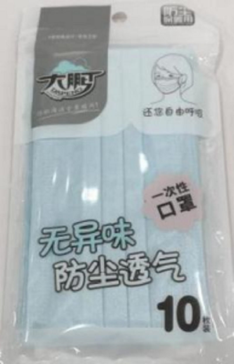 Dapeng disposable dust mask 9026