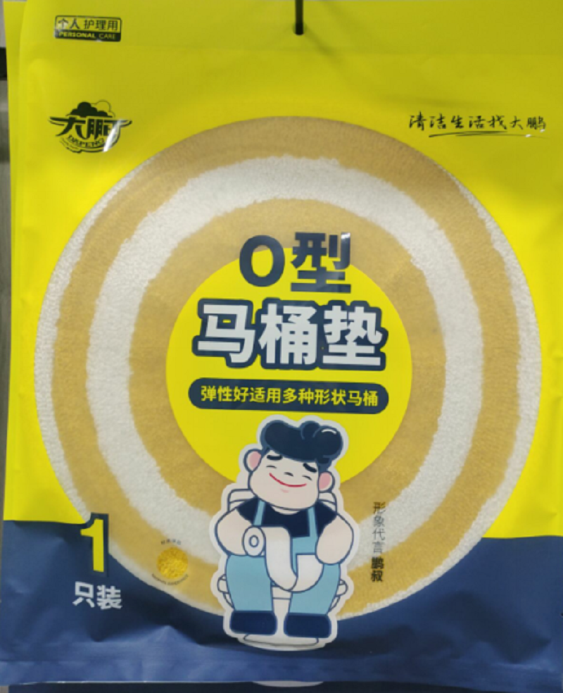 Dapeng O-type toilet mat (annual promotion price) 9216