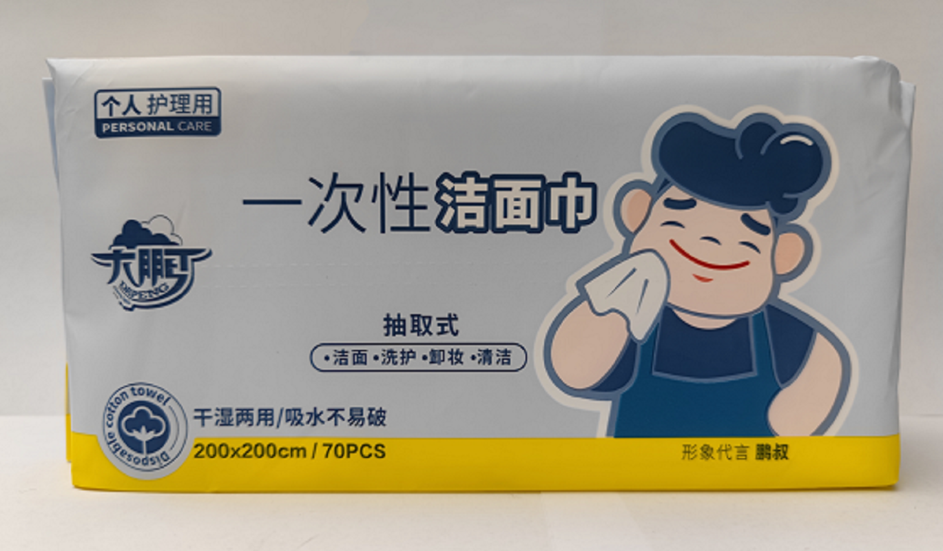 Dapeng disposable face towel (extractable) 20*20cm 70-piece pack 871
