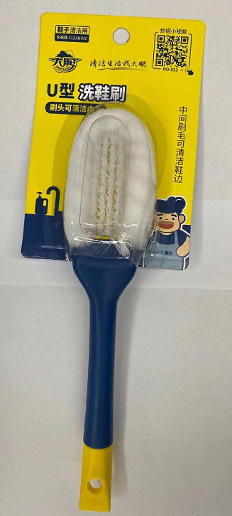 Dapeng U-shaped shoe washing brush 822