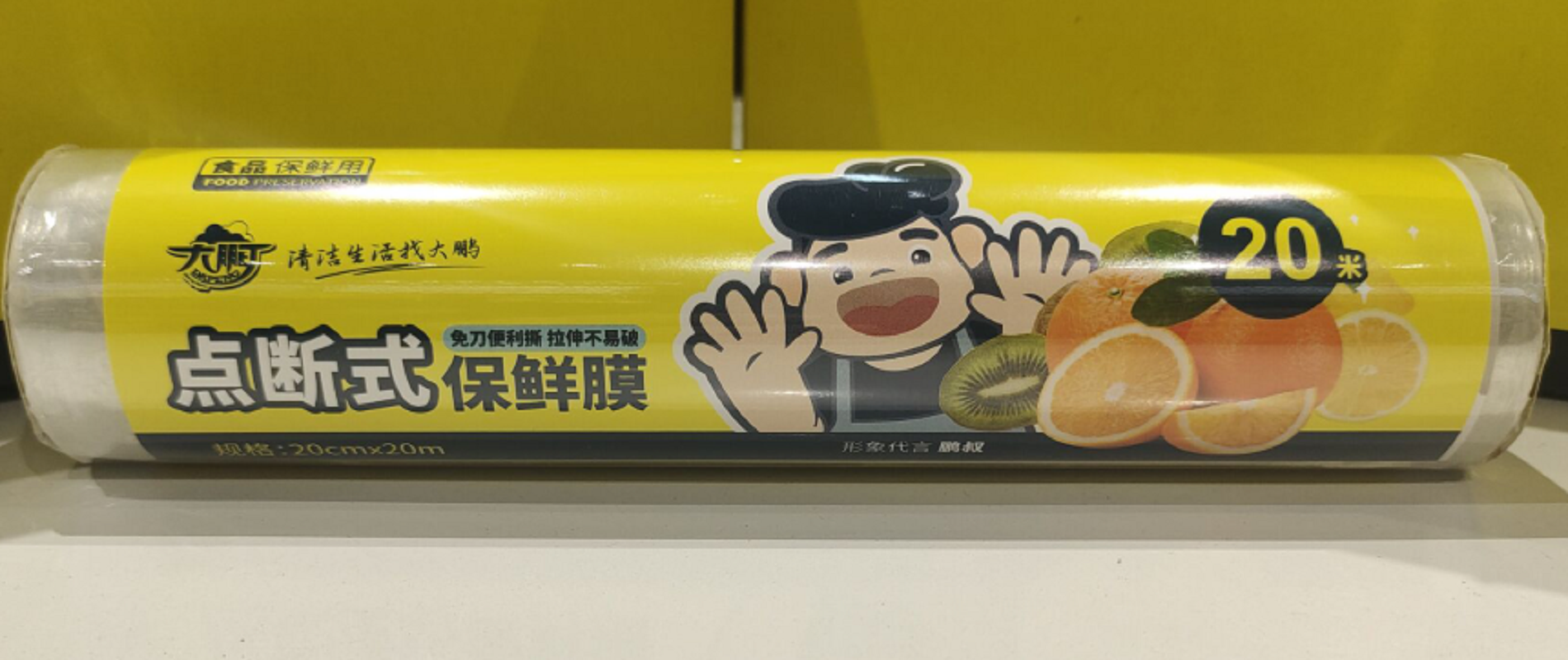 Dapeng breaks the plastic wrap 20cm*20m 9129