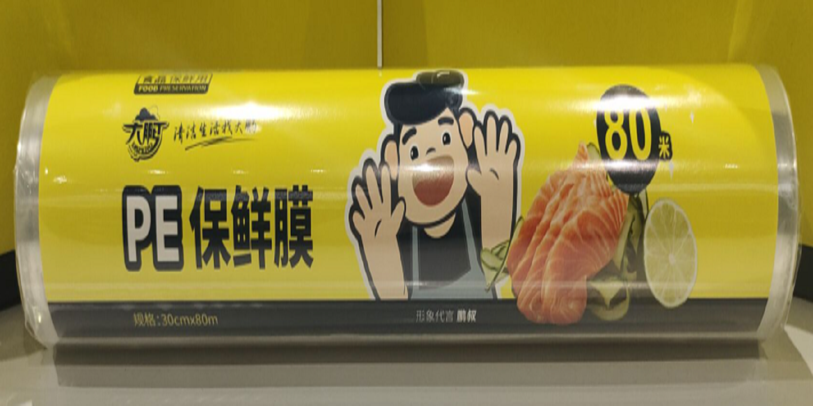 Dapeng conventional plastic wrap 30cm*80m 9128