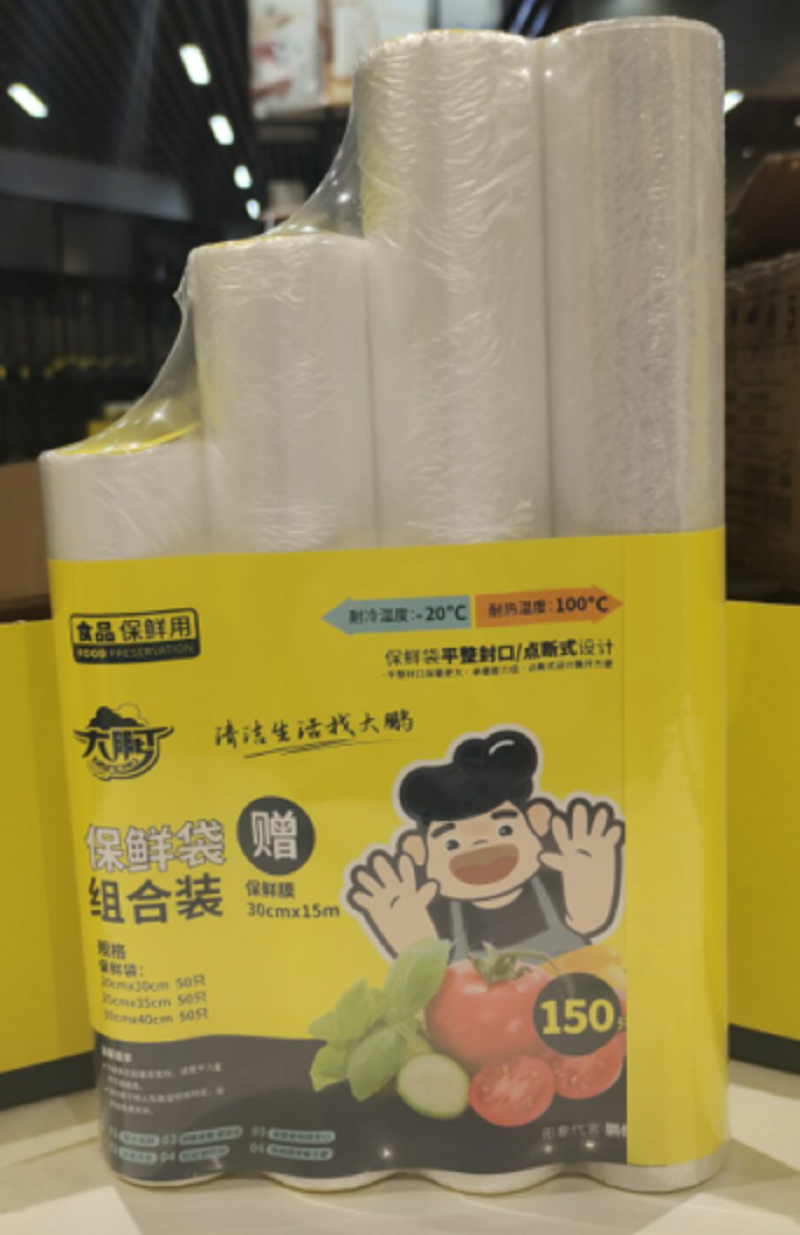 Dapeng bag combination 20*30 50 25*35 50 30*40 50 (send 30*15 plastic wrap a roll) 9170