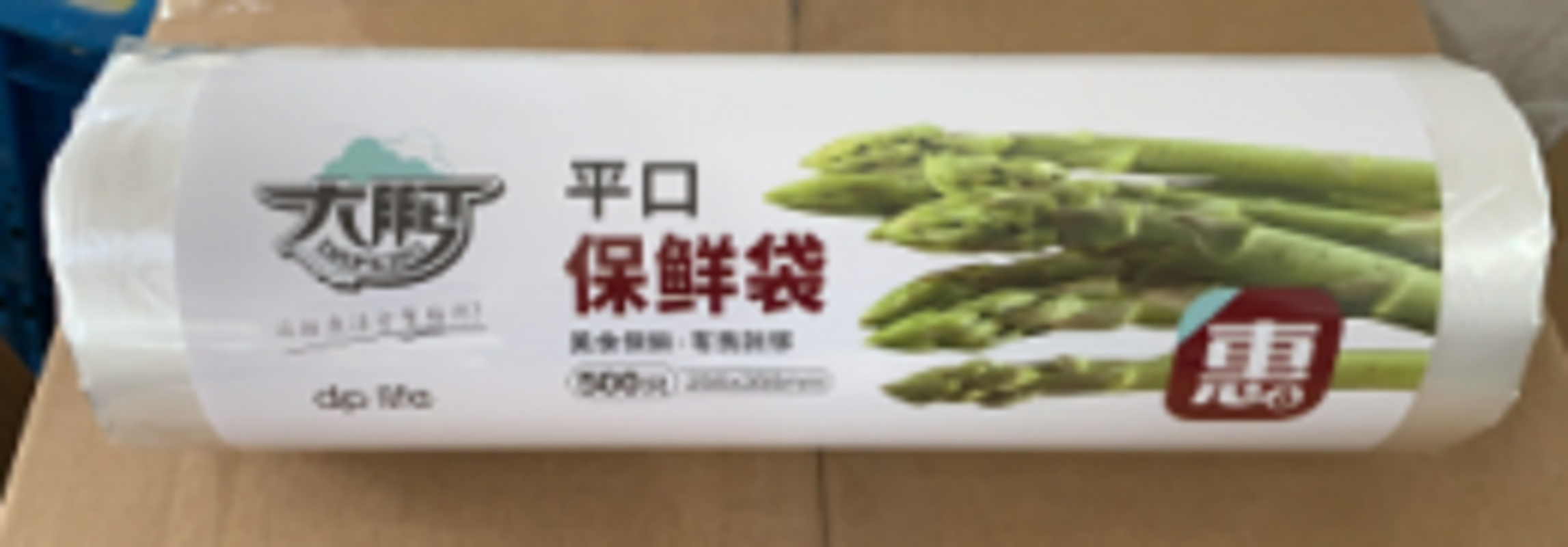 Dapeng flat mouth storage bag 25cm*35cm 500 only 9507 full figure